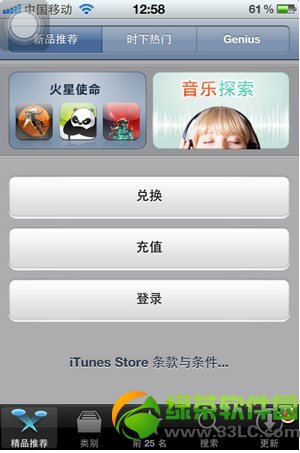 韓國app store賬號怎麼注冊方法教程圖文詳解1