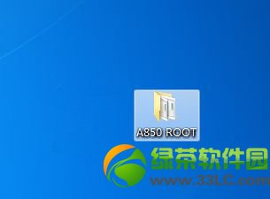 聯想a850 root教程(附聯想a850一鍵root工具下載)1
