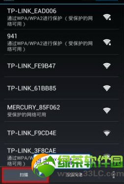 安卓手機wifi常見問題及解決方法匯總1