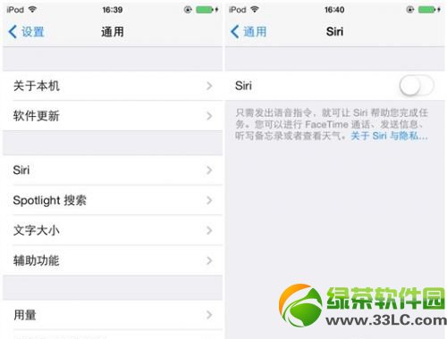 iphone5s省電設置技巧：iphone5s省電攻略8則6