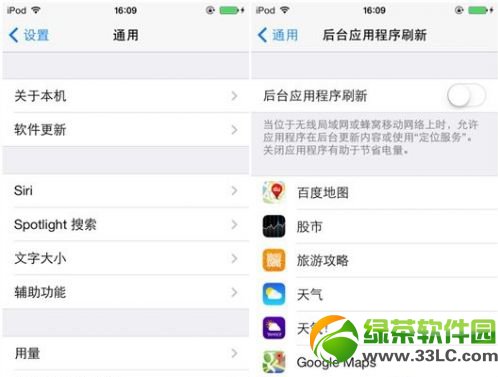 iphone5s省電設置技巧：iphone5s省電攻略8則3