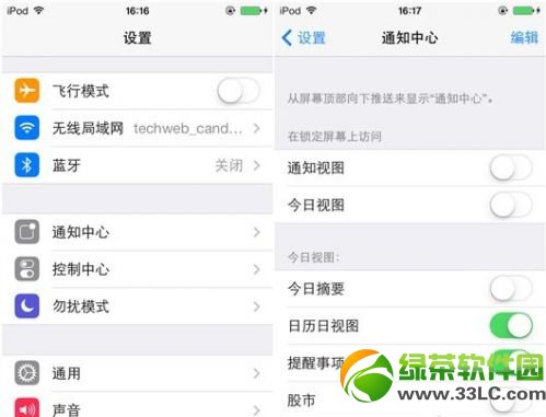 iphone5s省電設置技巧：iphone5s省電攻略8則4