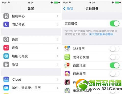 iphone5s省電設置技巧：iphone5s省電攻略8則5