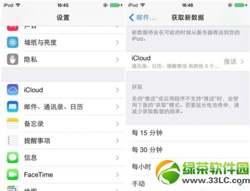 iphone5s省電設置技巧：iphone5s省電攻略8則8