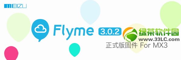 魅族mx3升級flyme3.0.2教程(附flyme3.0.2固件下載)1