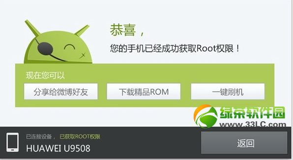 三星note3 root教程：三星galaxy note3 root方法2則2