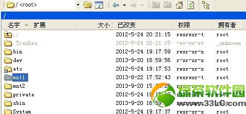 ios7不越獄修改解鎖文字教程8