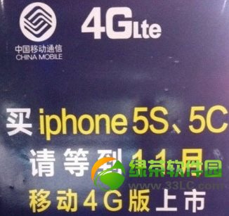 iphone5s移動版預定教程：iphone5s/5c移動4G版將於11月上市1