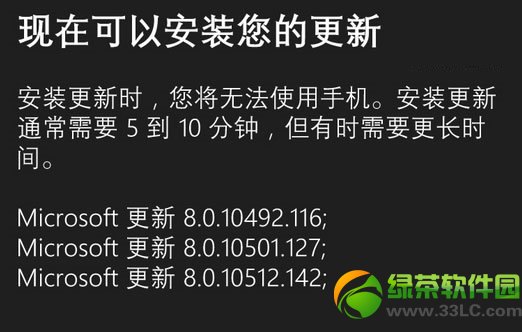 wp8 gdr3 bug有哪些？wp8 gdr3 bug匯總1