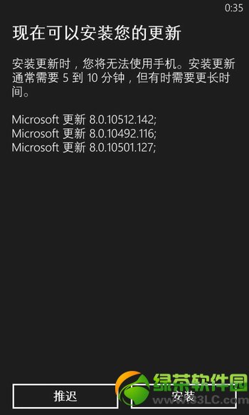 wp8 gdr3升級教程(附wp8 gdr3系統下載)1