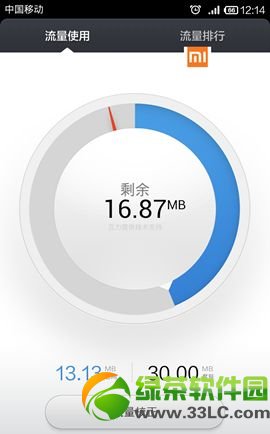 小米miui免費網絡短信功能使用教程5