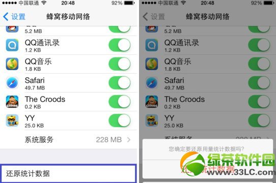 ios7蜂窩數據設置在哪？ios7蜂窩移動數據設置教程5