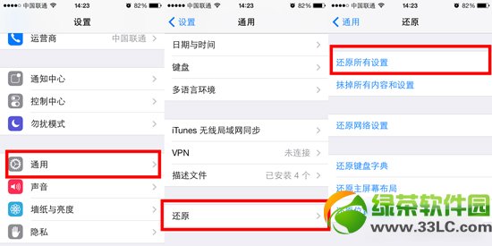 ios7無法連接itunes store解決方法4則1