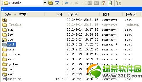 ios7不越獄修改手勢功能圖標教程5