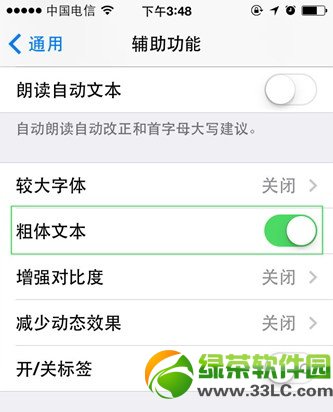 ios7不越獄怎麼改字體？ios7不越獄修改字體教程2