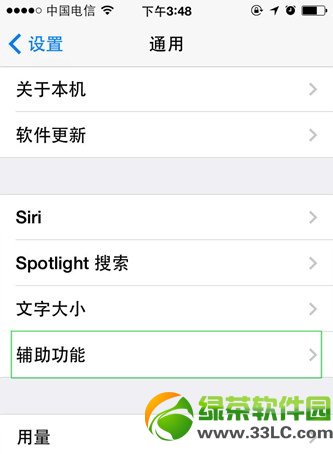 ios7不越獄怎麼改字體？ios7不越獄修改字體教程1