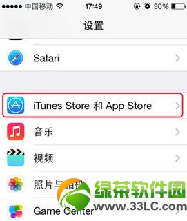 ios7 app store自動下載更新應用程序解決方法1