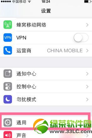 ios7屏幕晃動怎麼辦 ios7主屏幕晃動解決方法2