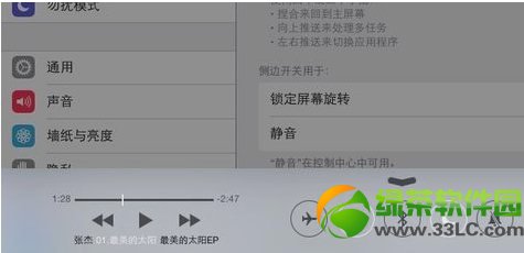 ios7屏幕旋轉鎖定怎麼設置 ios7鎖定屏幕旋轉設置教程圖7