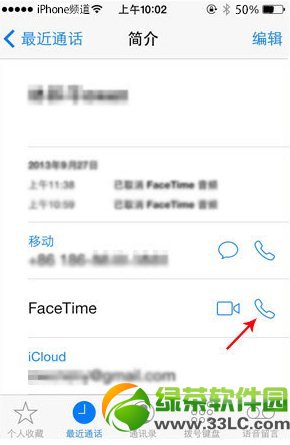 ios7 facetime音頻免費通話方法1