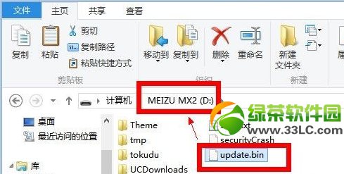 魅族mx3聯通版刷flyme3.0原版系統教程2