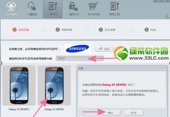 三星i9300刷機失敗怎麼辦？三星galaxy s3 i9300變磚修復教程2