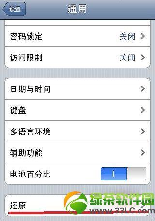 iphone5c無法加入wifi怎麼辦？iphone5c無法連接wifi解決方法3