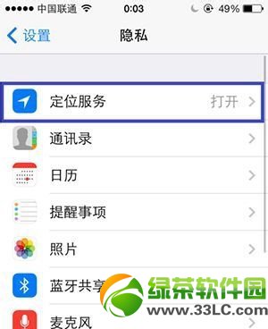 ios7定位在哪裡？ios7定位服務開啟設置教程3