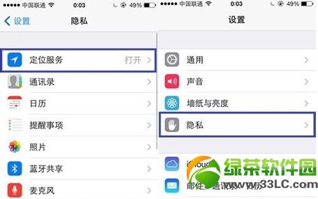 ios7無法定位怎麼辦？ios7不能定位解決方法3則1