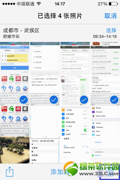 ios7照片怎麼刪除？ios7照片刪除方法2則6