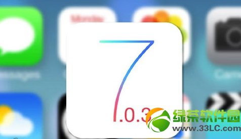 ios7.0.3升級教程(附ios7.0.3正式版固件下載)1