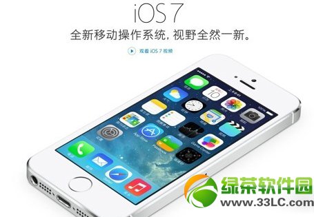 ios7.0.3怎麼降級？ios7.0.3降級ios6.1.3教程1