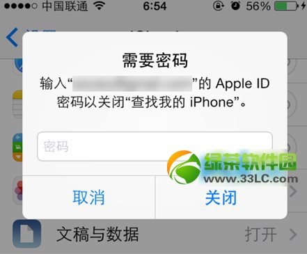 ios7 activation lock怎麼用？activation lock功能開啟及使用教程2