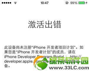 ios7無法激活/激活出錯問題解決方法1