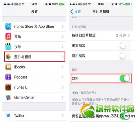 ios7相機設置在哪？ios7相機網格設置教程1