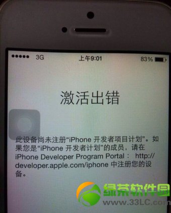 iphone5s激活出錯怎麼辦?iphone激活出錯提示解決方法1