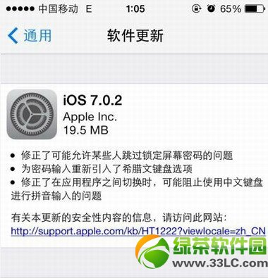 ios7.0.2降級教程：ios7.0.2降級ios6.1.3步驟詳解1