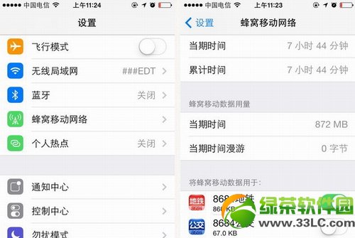 ios7流量監控功能設置及使用教程1