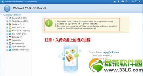 ios7刪除照片怎麼恢復？ios7照片被刪除恢復教程4