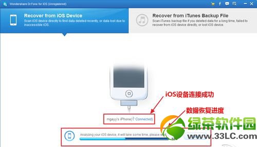 ios7刪除照片怎麼恢復？ios7照片被刪除恢復教程2