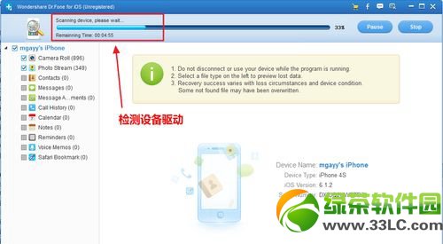 ios7刪除照片怎麼恢復？ios7照片被刪除恢復教程3