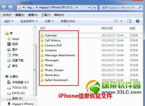 ios7刪除照片怎麼恢復？ios7照片被刪除恢復教程7