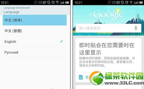 google now怎麼用？google now激活及使用教程5