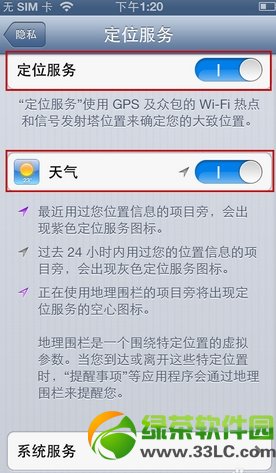 ios7怎麼顯示天氣 ios7通知欄顯示天氣設置方法2