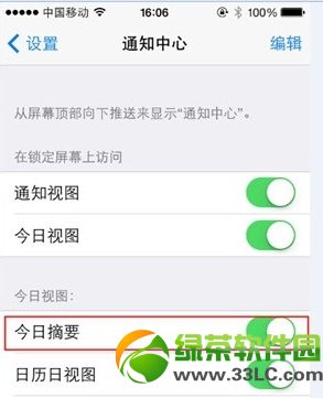 ios7怎麼顯示天氣 ios7通知欄顯示天氣設置方法3