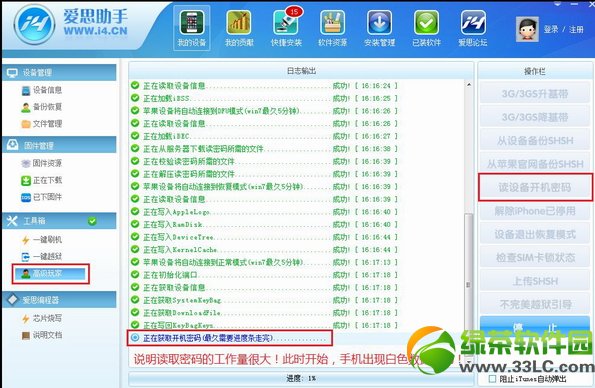 iphone5s密碼忘了怎麼辦？iphone5s開機密碼破解教程2