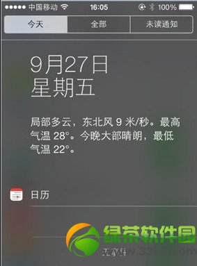 ios7怎麼顯示天氣 ios7通知欄顯示天氣設置方法1