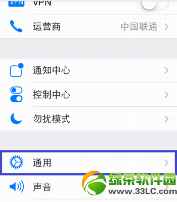 iphone5s個人熱點設置教程：iphone5s個人wifi熱點開啟方法5