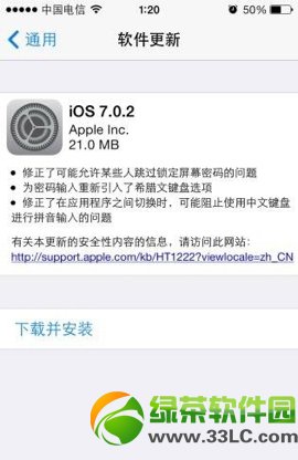 ios7.0.2 bug有哪些？蘋果ios7.0.2 bug匯總1