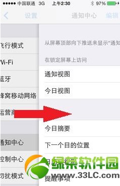 ios7手勢怎麼用？ios7正式版手勢功能操作技巧1